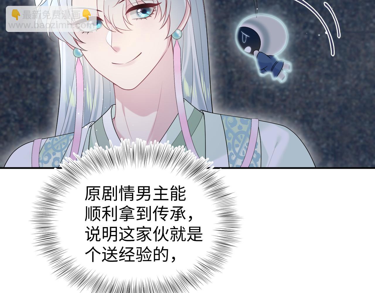 305 赴汤蹈火 脚踏星尘(1/3)-第358话