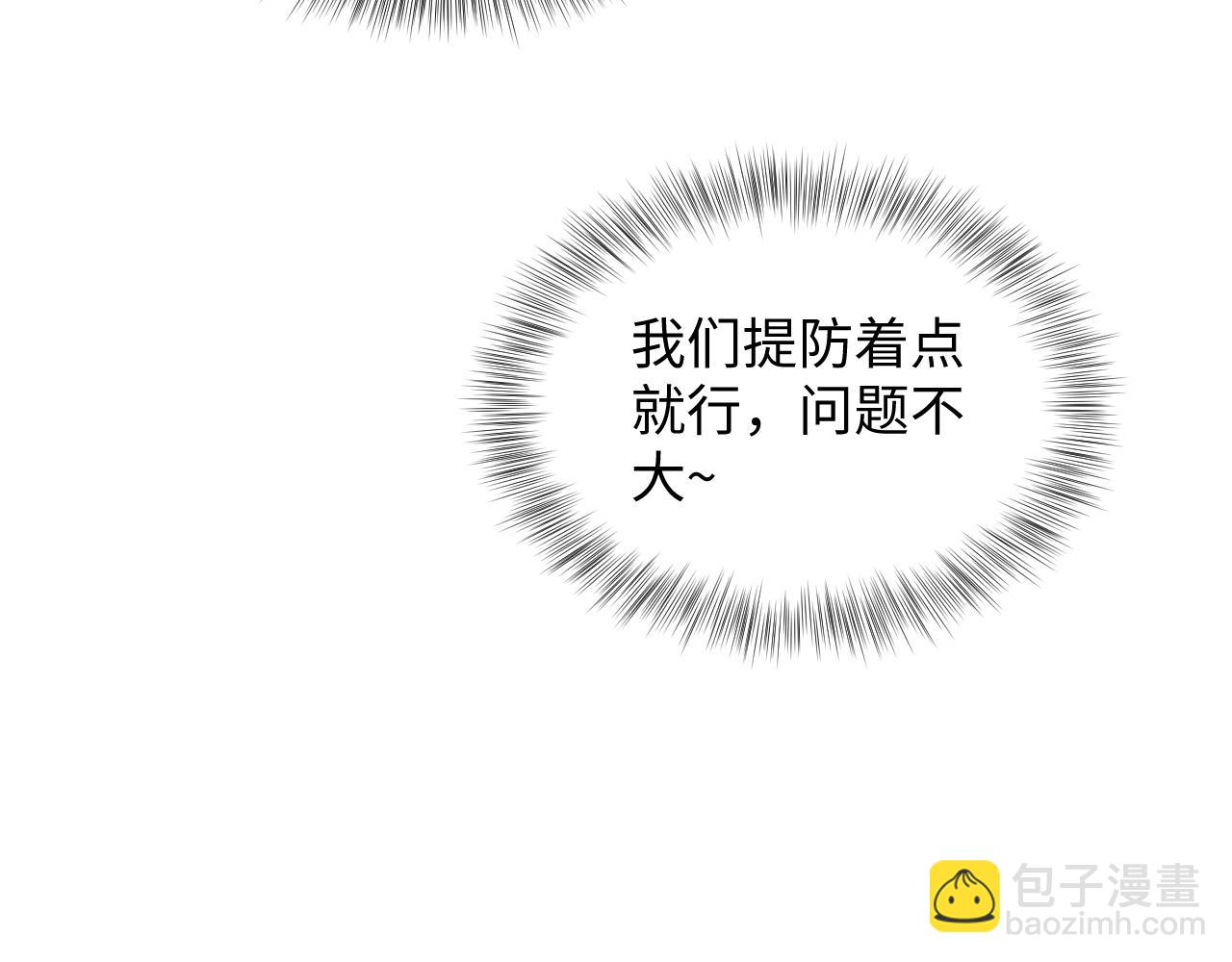 305 赴汤蹈火 脚踏星尘(1/3)-第358话