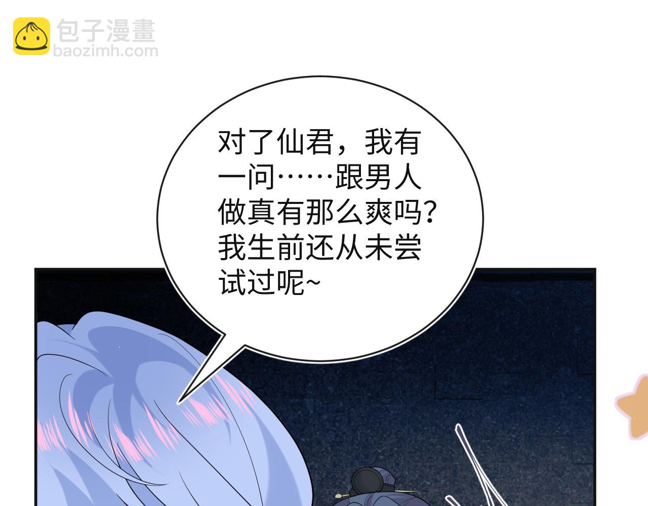 305 赴汤蹈火 脚踏星尘(1/3)-第358话