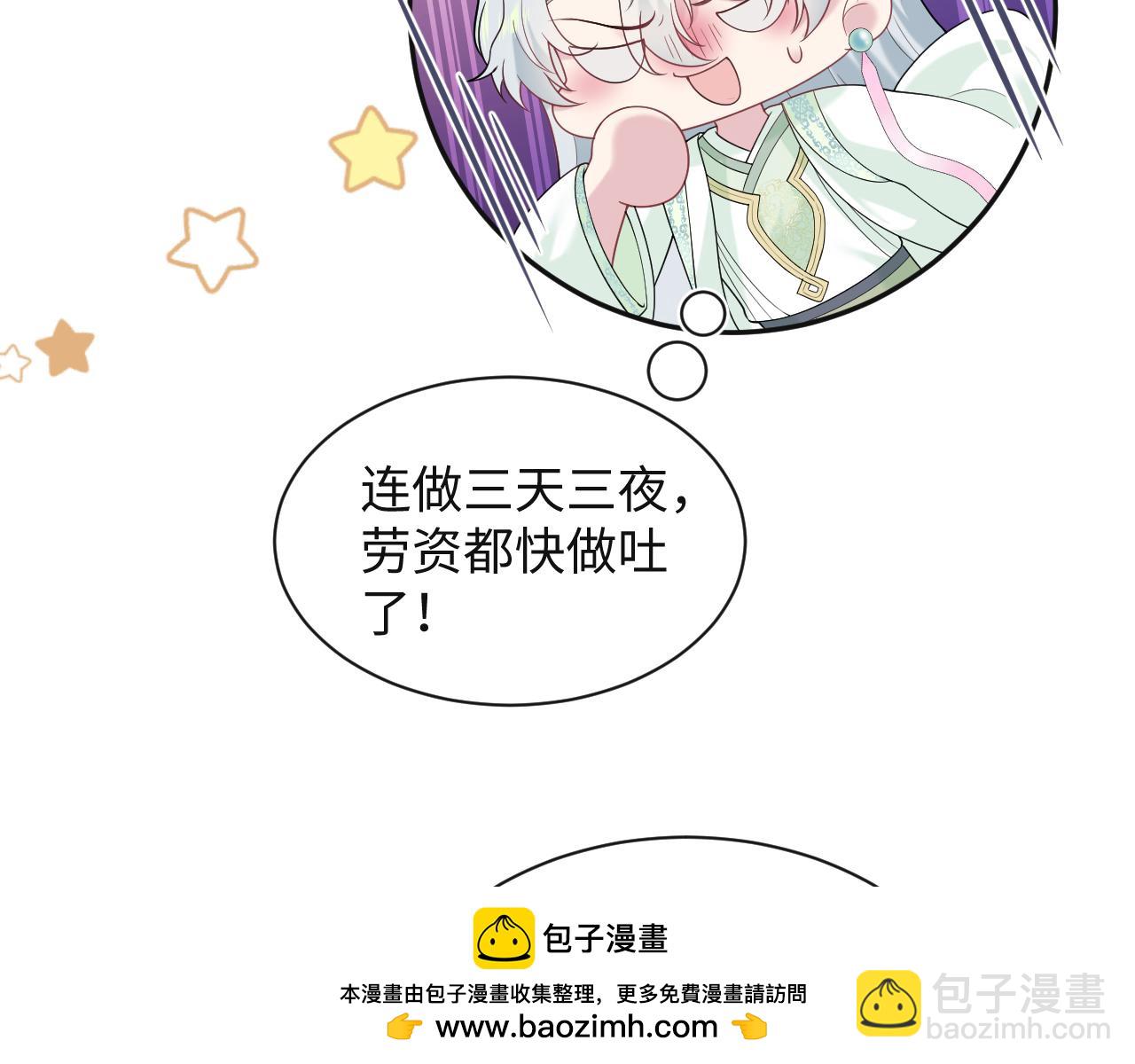305 赴汤蹈火 脚踏星尘(1/3)-第358话