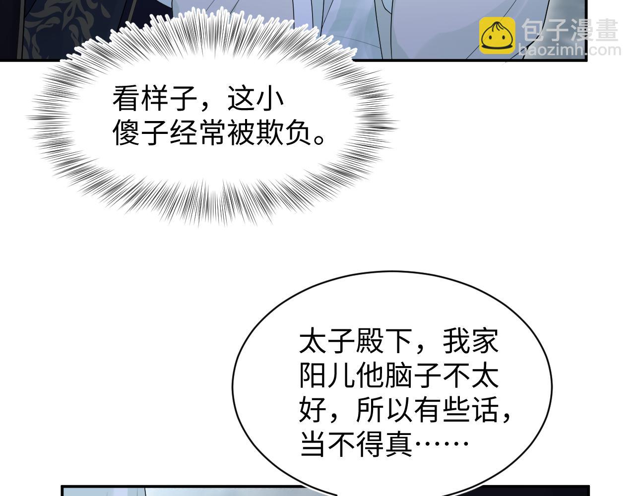 307 叔叔你真好(1/3)-第360话