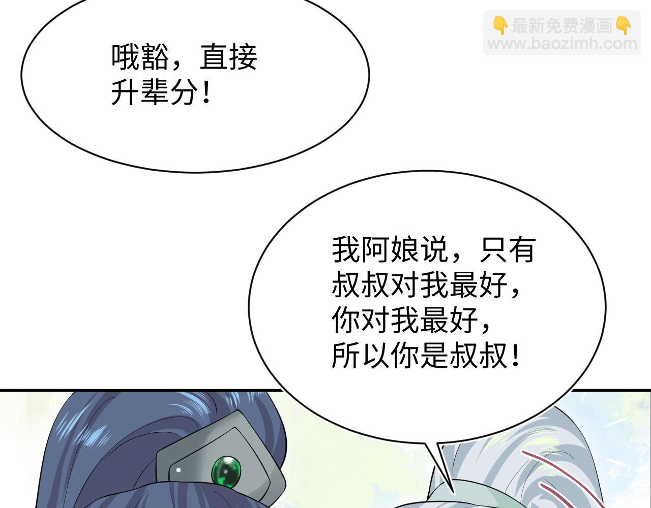 307 叔叔你真好(1/3)-第360话