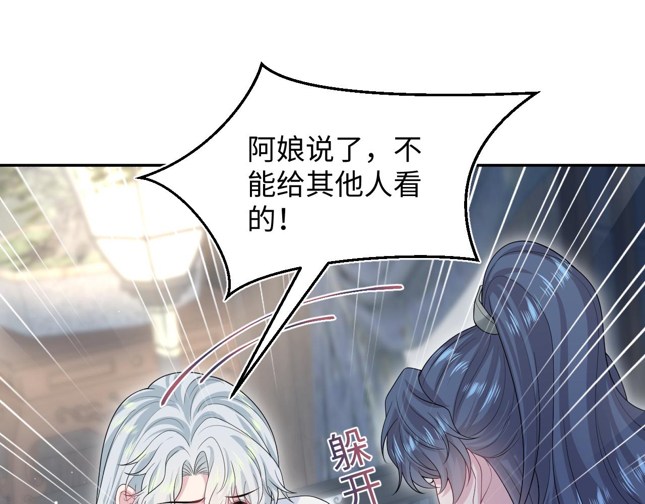 309 让我康康你藏了什么(1/2)-第362话