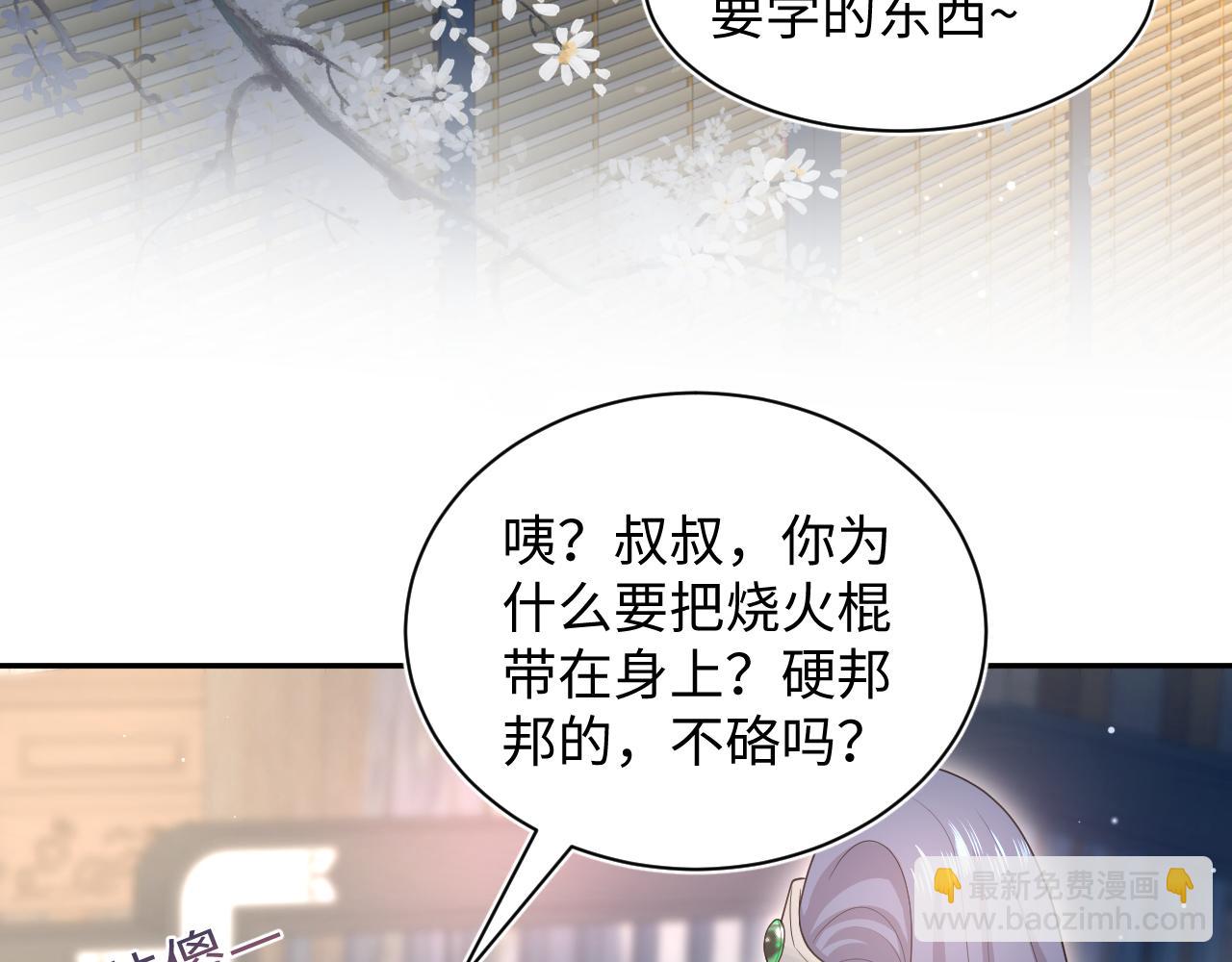 309 让我康康你藏了什么(1/2)-第362话