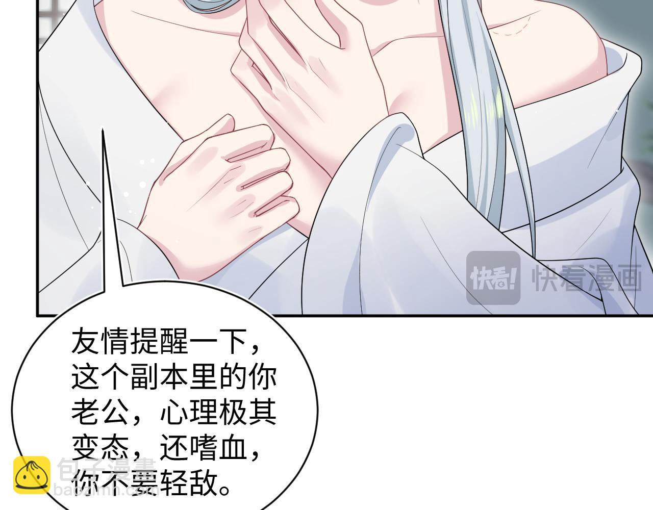 309 让我康康你藏了什么(1/2)-第362话