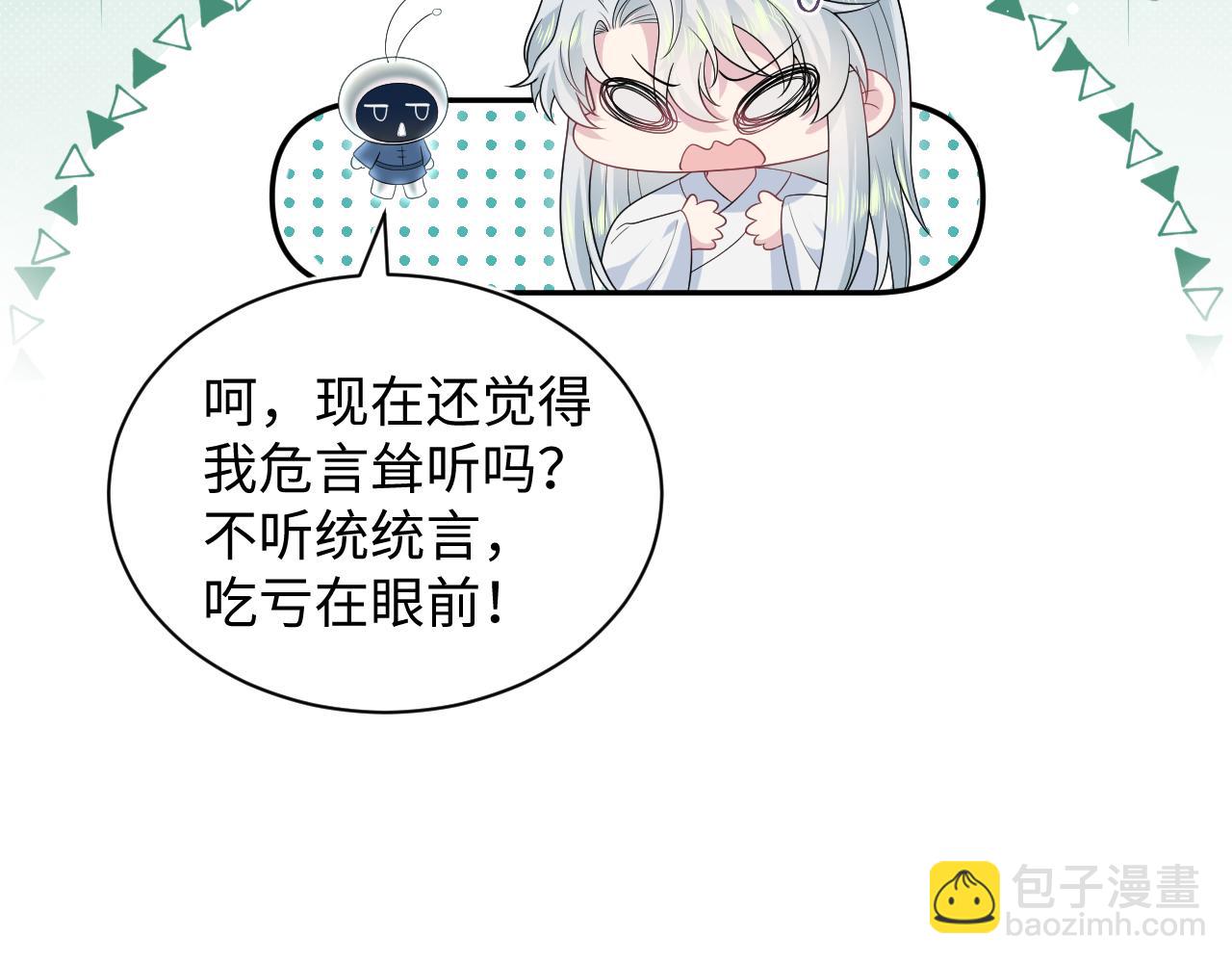 309 让我康康你藏了什么(1/2)-第362话
