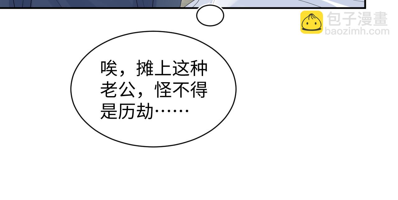 309 让我康康你藏了什么(1/2)-第362话