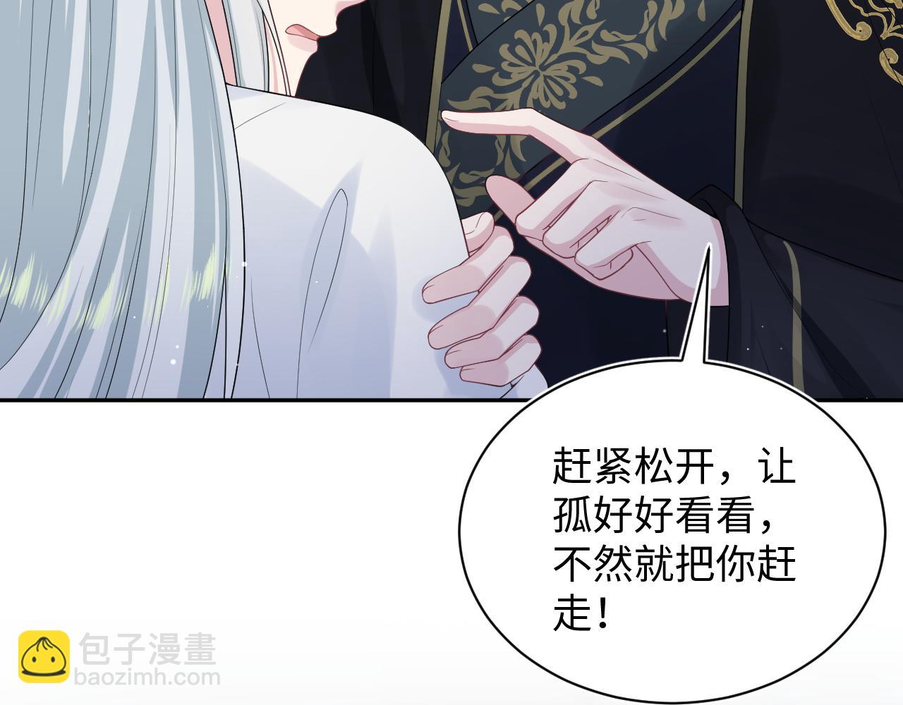 309 让我康康你藏了什么(1/2)-第362话