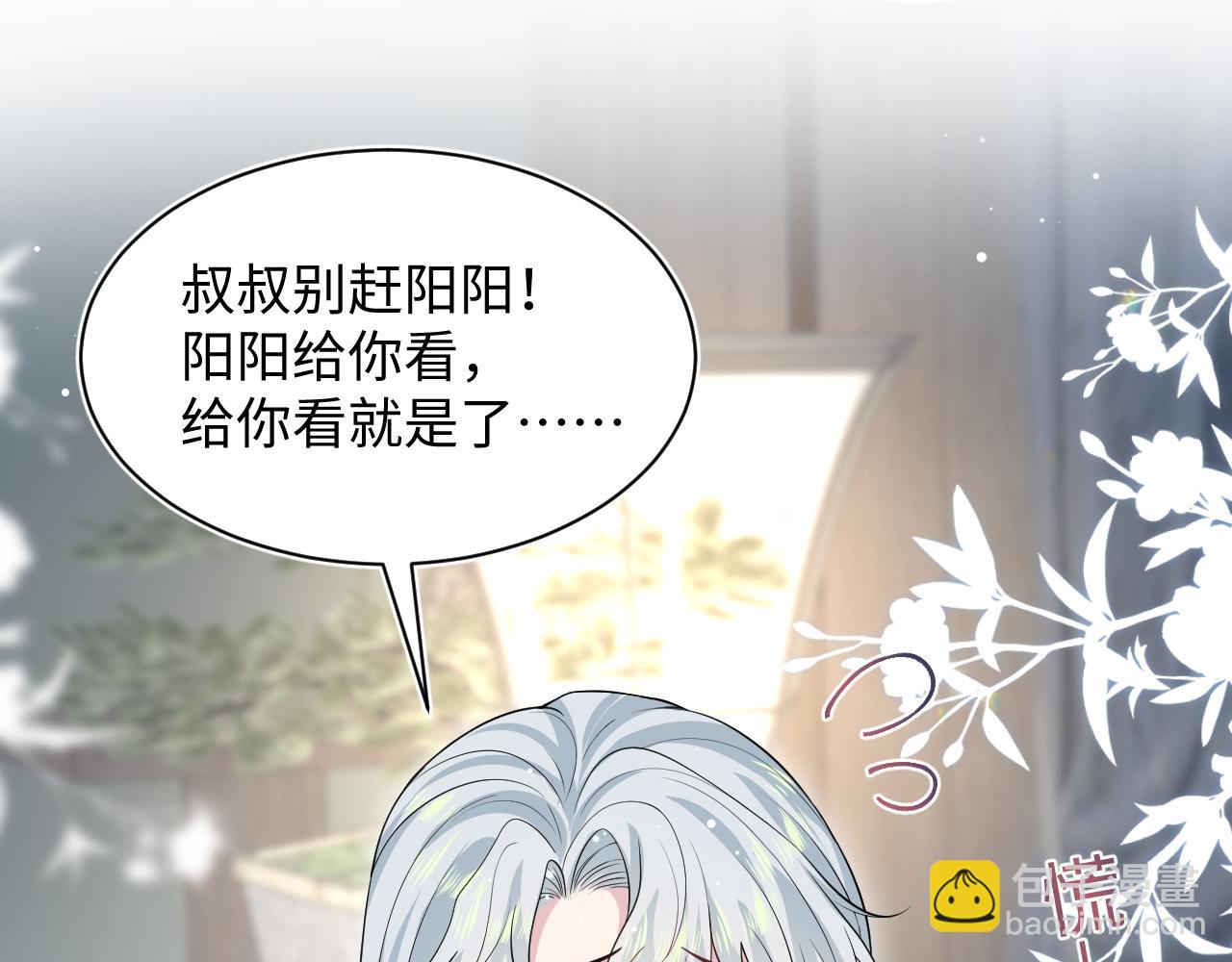 309 让我康康你藏了什么(1/2)-第362话