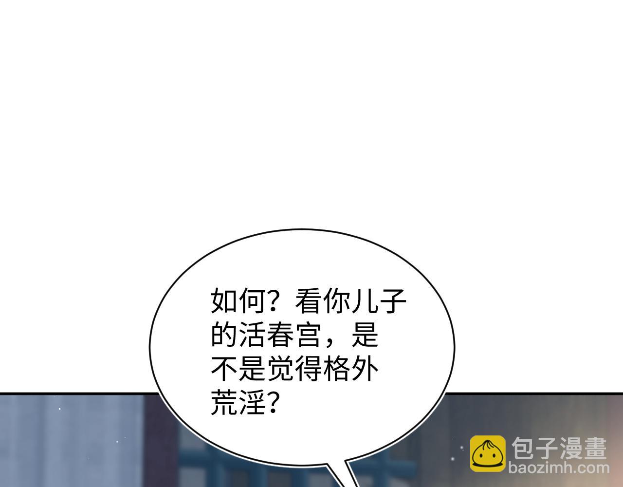 311 在父皇面前(1/3)-第364话