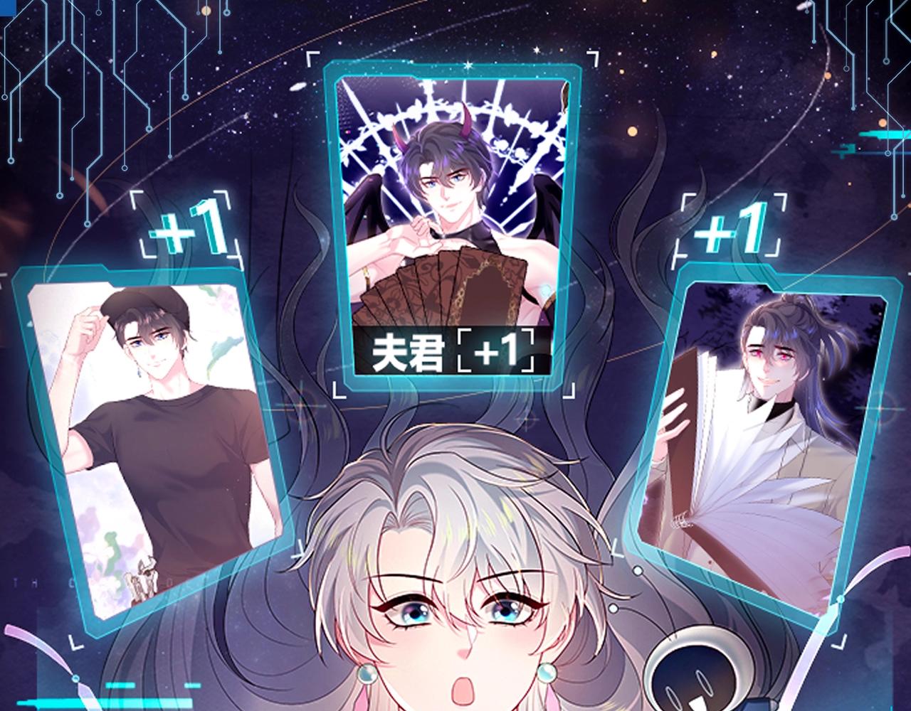 特典祈愿&middot;夫君翻翻乐 饭香料足 解锁多姿！-第366话