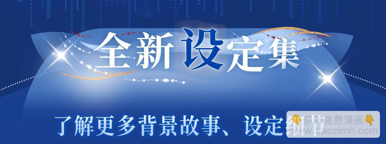 特典祈愿&middot;夫君翻翻乐 饭香料足 解锁多姿！-第366话