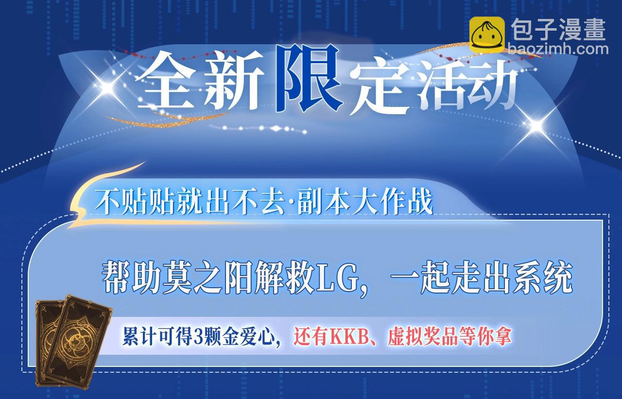 特典祈愿&middot;夫君翻翻乐 饭香料足 解锁多姿！-第366话