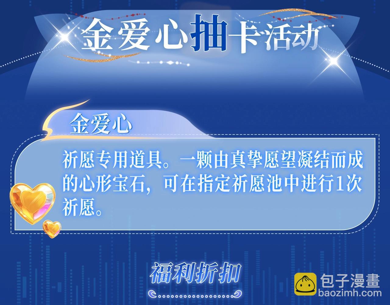 特典祈愿&middot;夫君翻翻乐 饭香料足 解锁多姿！-第366话
