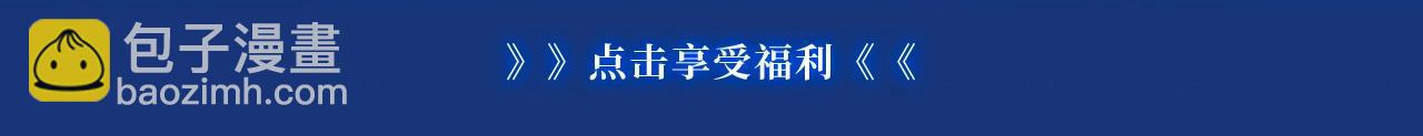 特典祈愿&middot;夫君翻翻乐 饭香料足 解锁多姿！-第366话