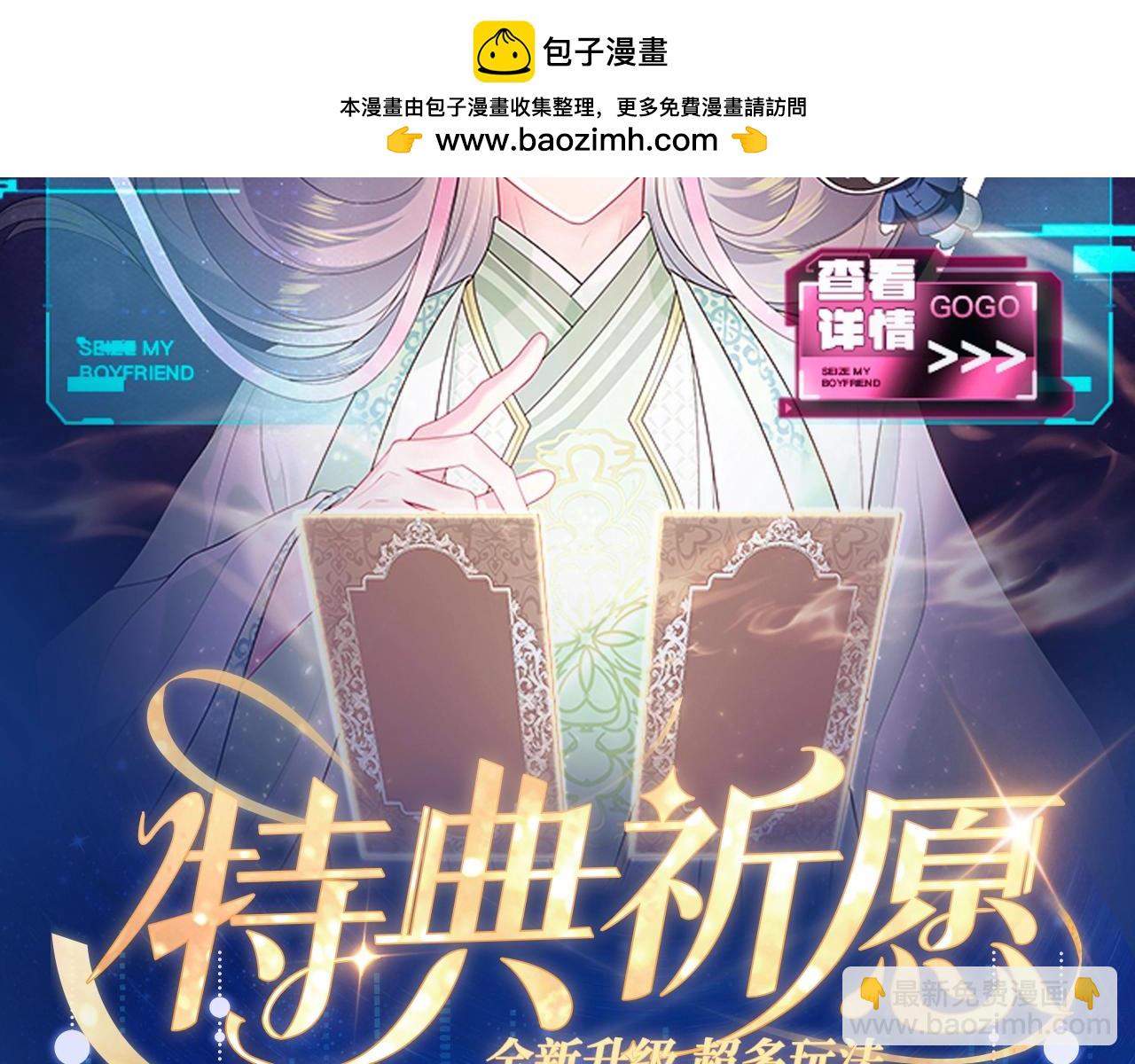 特典祈愿&middot;夫君翻翻乐 饭香料足 解锁多姿！-第366话