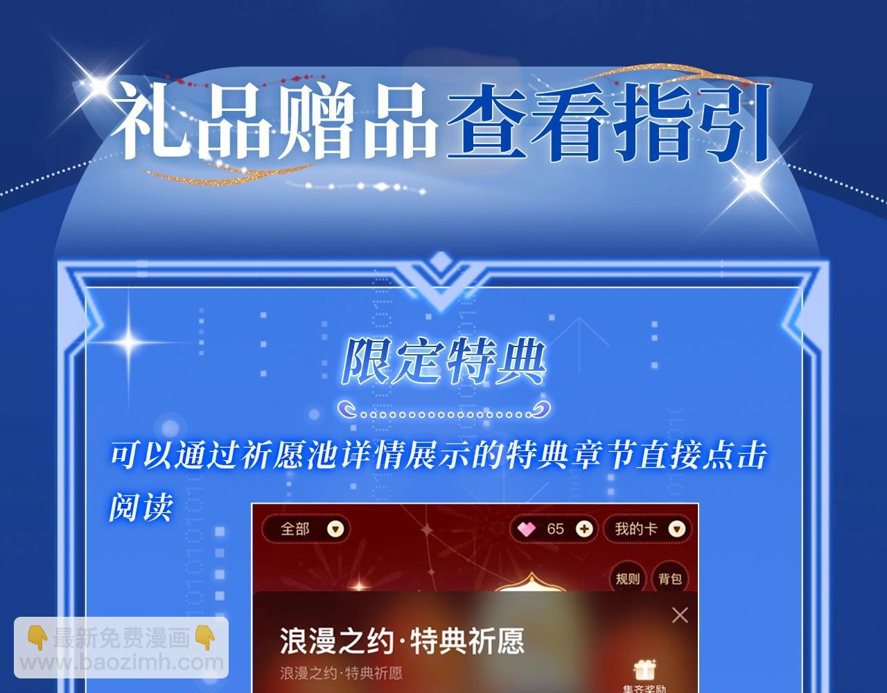特典祈愿&middot;夫君翻翻乐 饭香料足 解锁多姿！-第366话