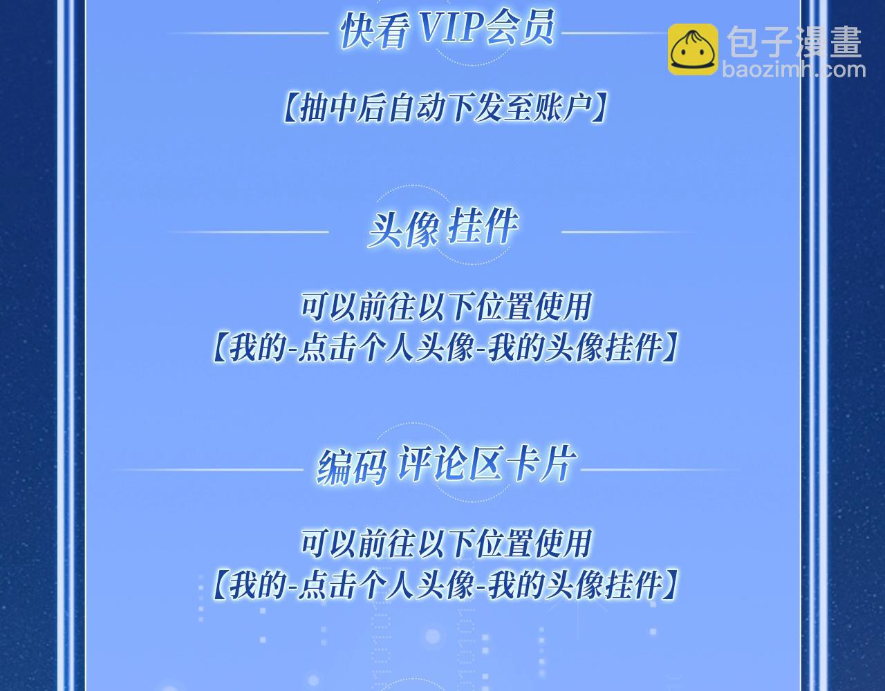 特典祈愿&middot;夫君翻翻乐 饭香料足 解锁多姿！-第366话