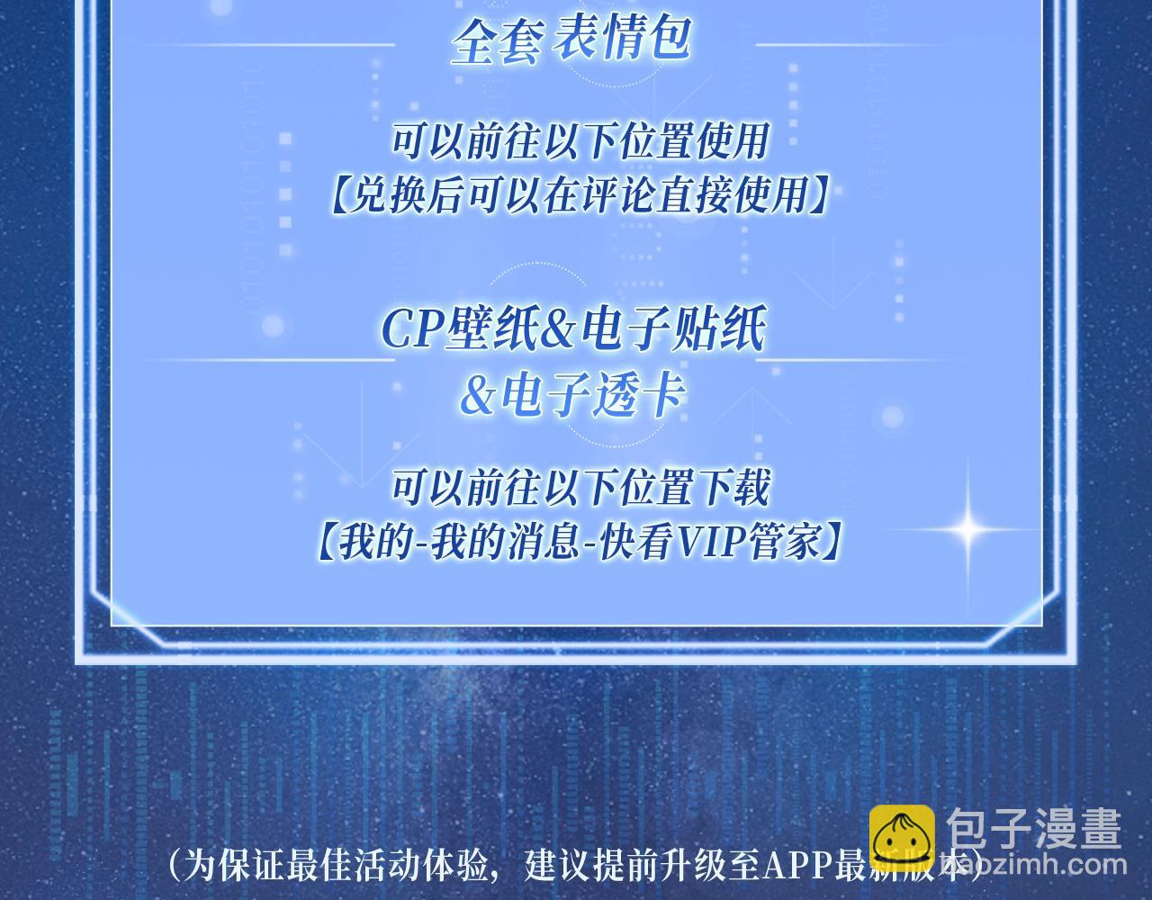 特典祈愿&middot;夫君翻翻乐 饭香料足 解锁多姿！-第366话