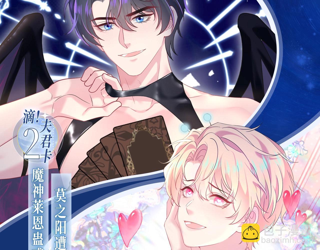 特典祈愿&middot;夫君翻翻乐 饭香料足 解锁多姿！-第366话
