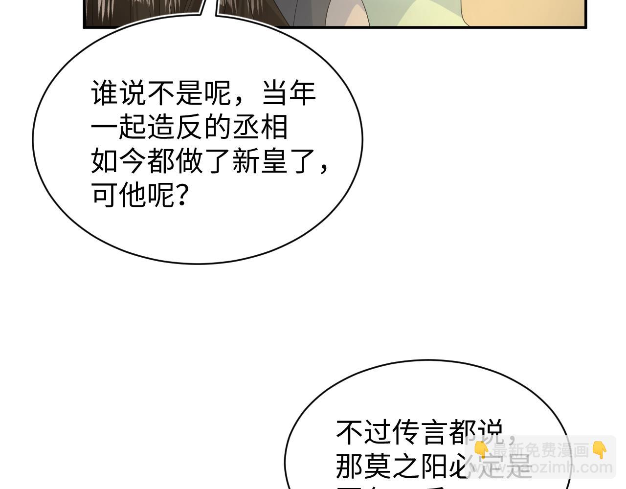314 再后来(1/3)-第368话
