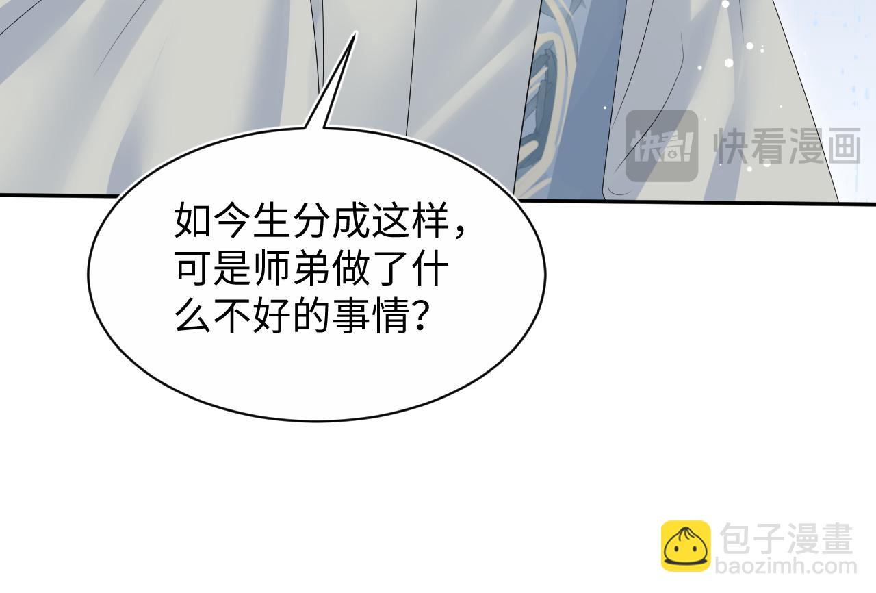 315 下山前的依依不舍(1/3)-第370话