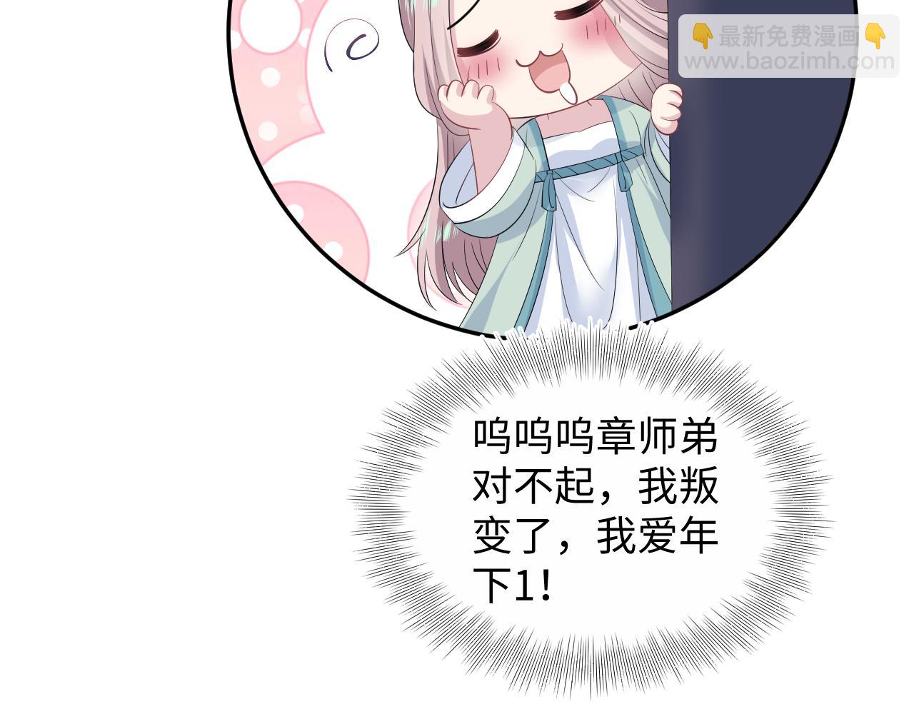 315 下山前的依依不舍(1/3)-第370话