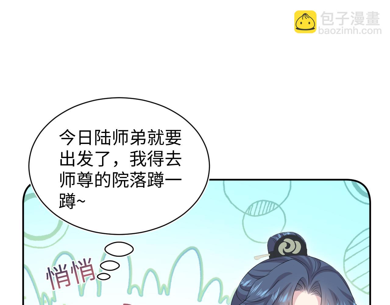 315 下山前的依依不舍(1/3)-第370话