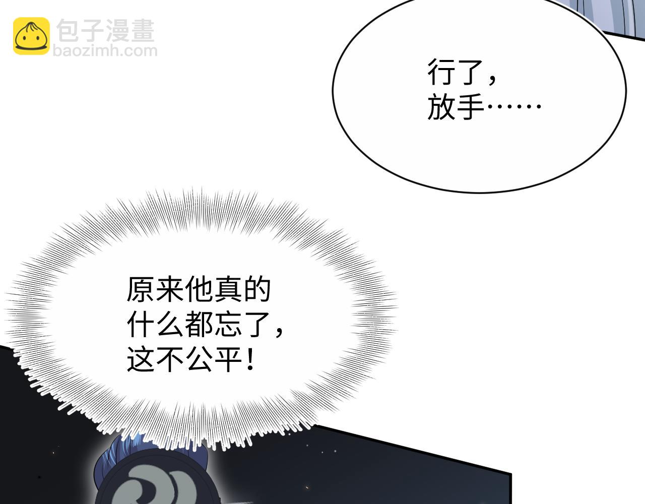 315 下山前的依依不舍(1/3)-第370话