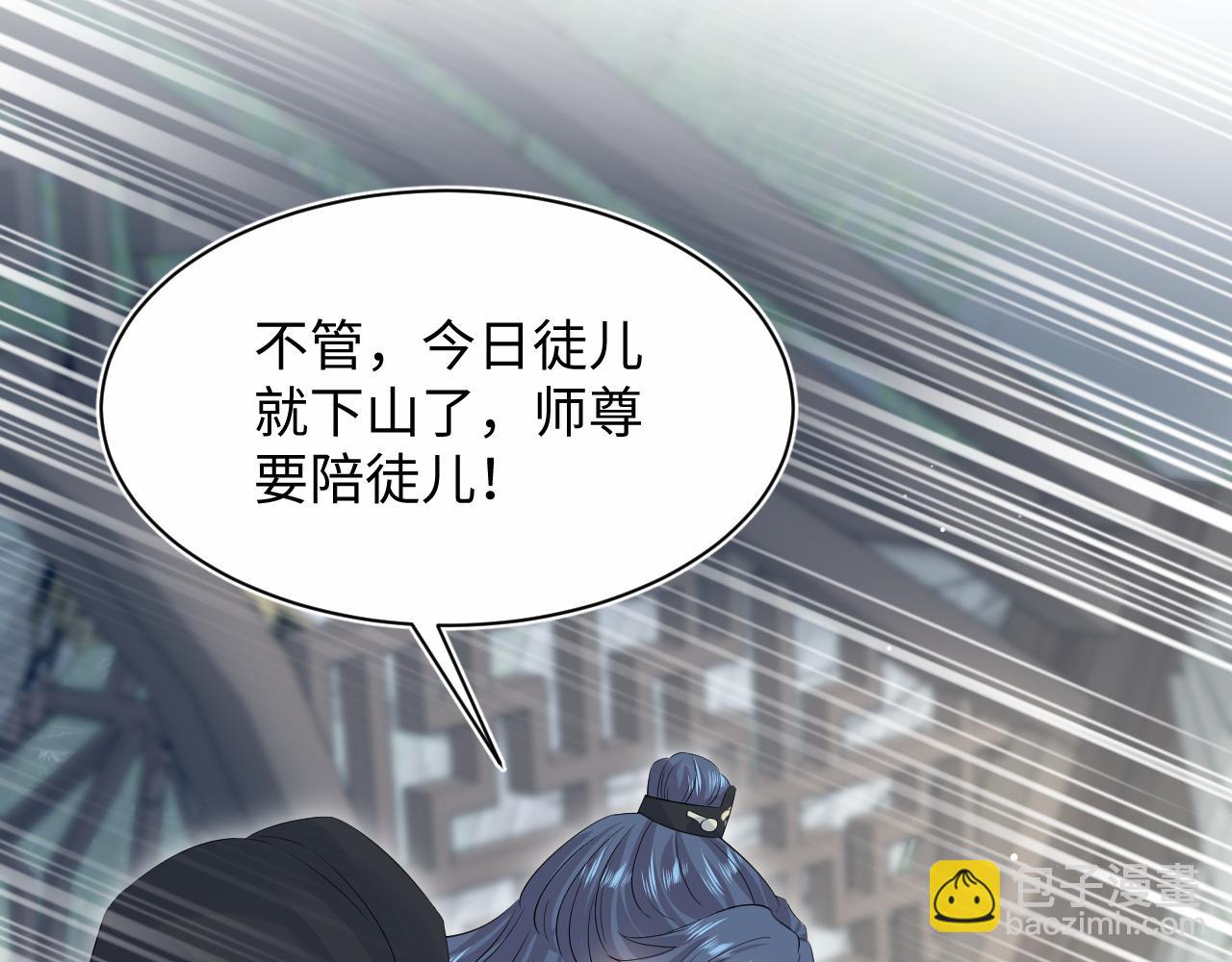 315 下山前的依依不舍(1/3)-第370话