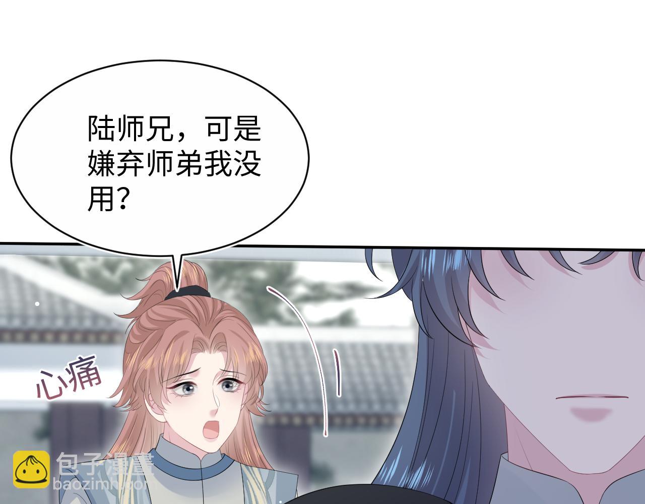 315 下山前的依依不舍(1/3)-第370话
