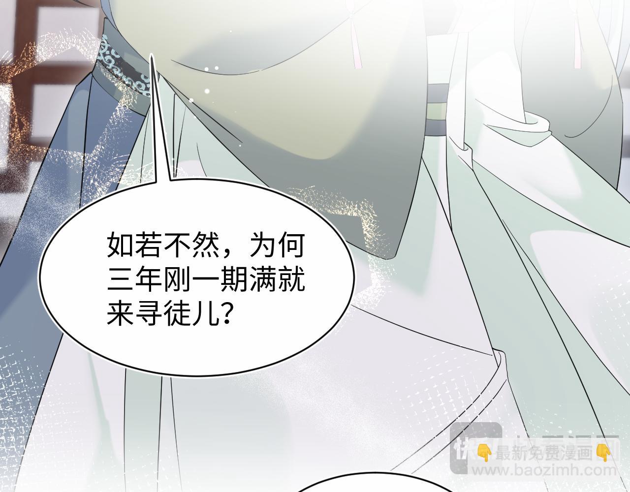 317 道德绑架的逼婚(1/3)-第372话