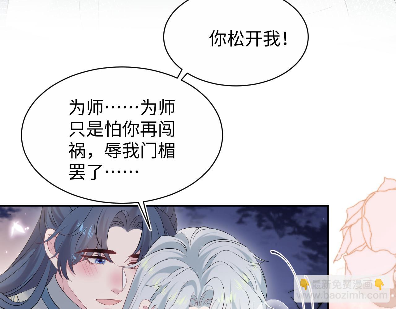 317 道德绑架的逼婚(1/3)-第372话