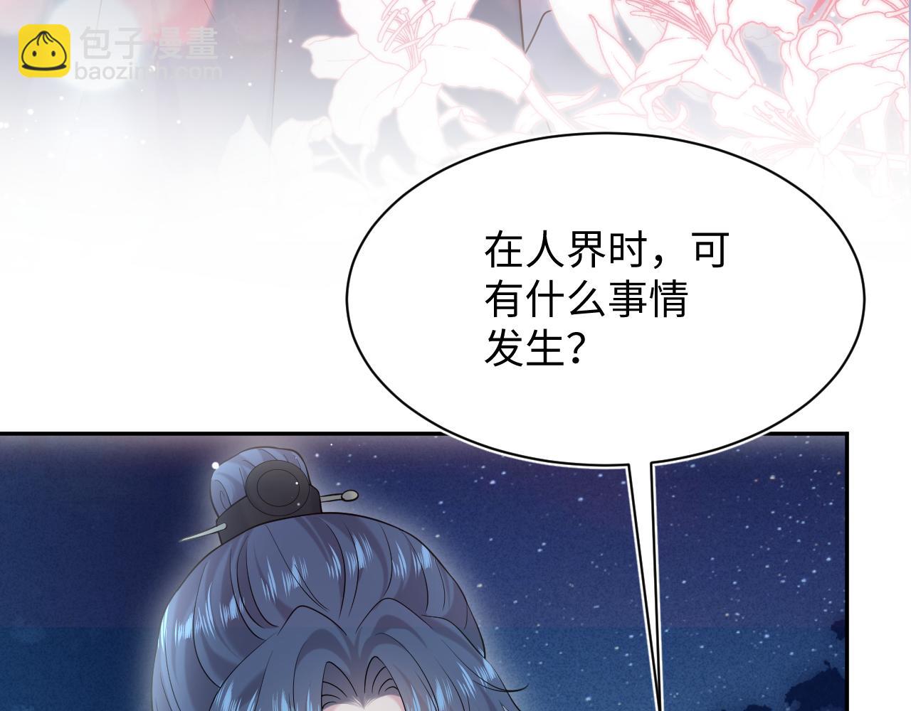 317 道德绑架的逼婚(1/3)-第372话