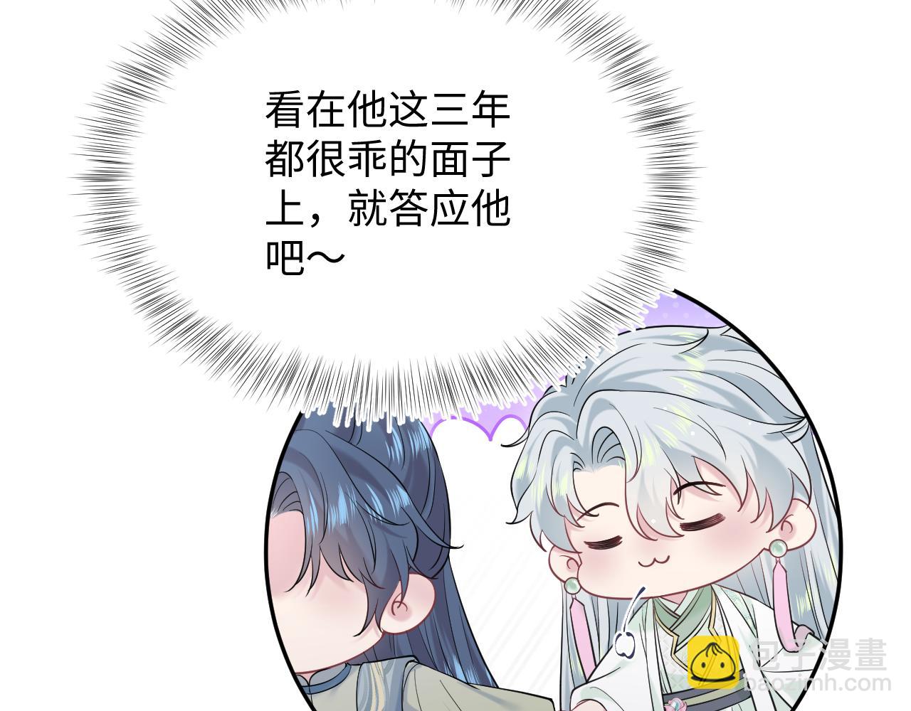 317 道德绑架的逼婚(1/3)-第372话