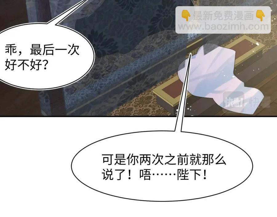 第36话 皇帝破防现场(1/3)-第38话