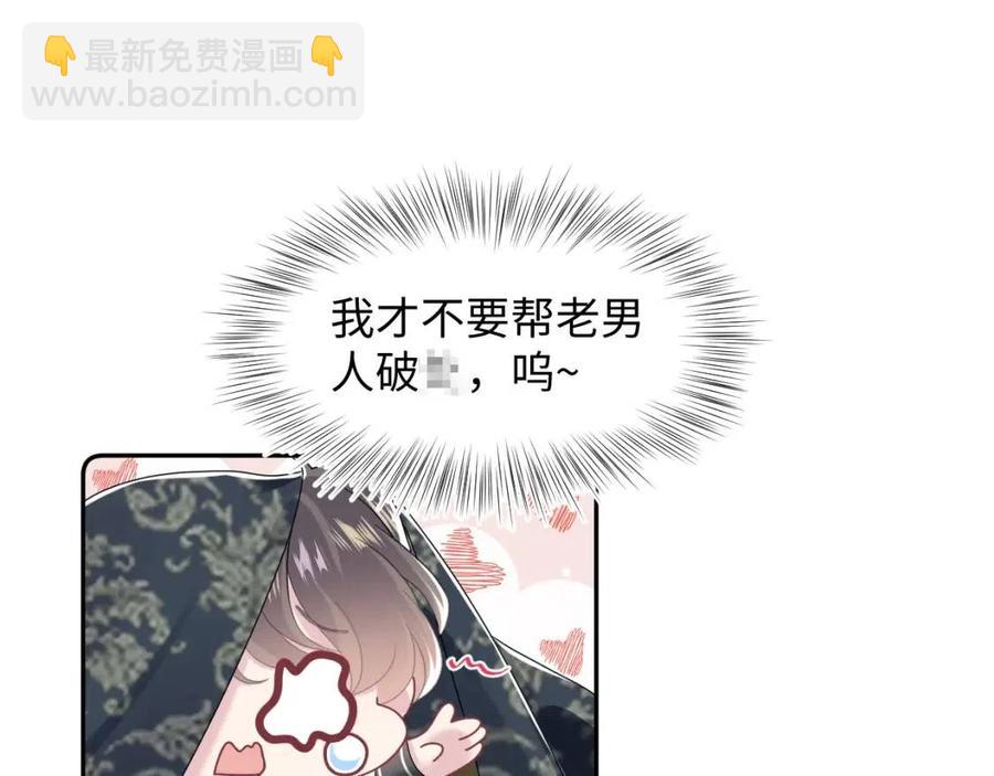 第36话 皇帝破防现场(1/3)-第38话