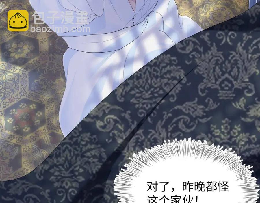 第36话 皇帝破防现场(1/3)-第38话