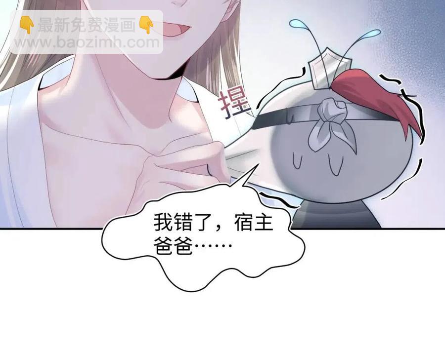 第36话 皇帝破防现场(1/3)-第38话