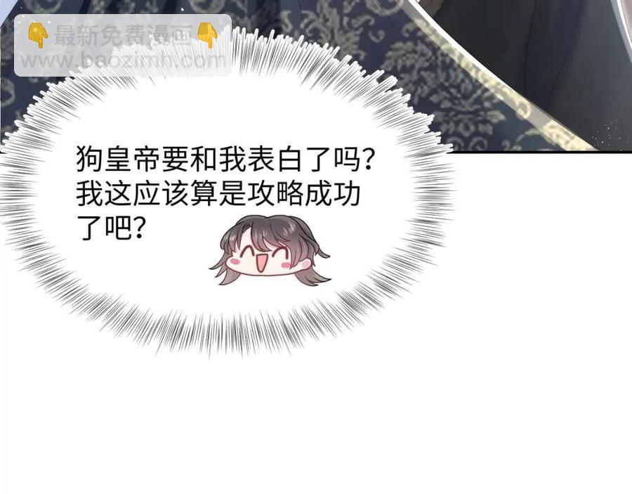 第36话 皇帝破防现场(1/3)-第38话