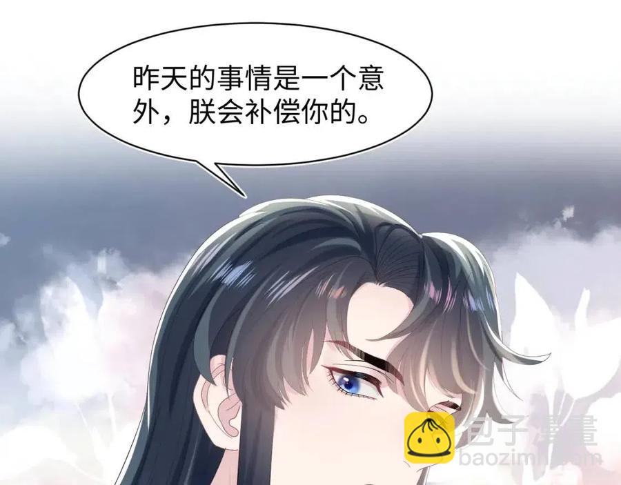 第36话 皇帝破防现场(1/3)-第38话