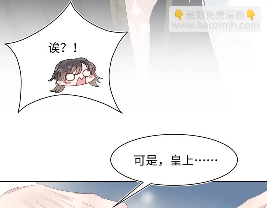 第36话 皇帝破防现场(1/3)-第38话