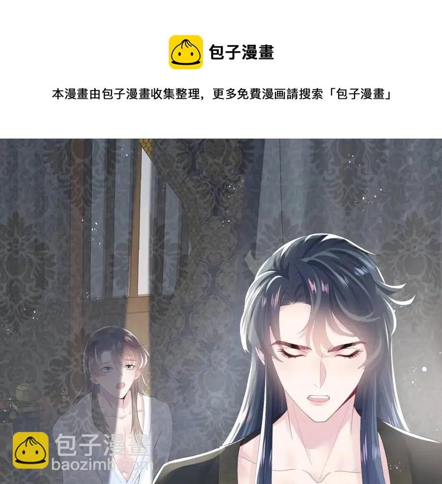 第36话 皇帝破防现场(1/3)-第38话