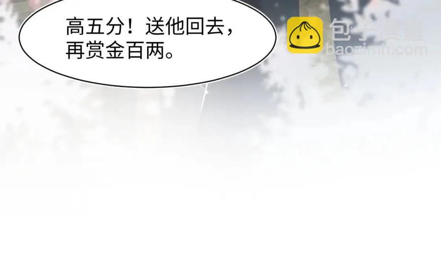 第36话 皇帝破防现场(1/3)-第38话