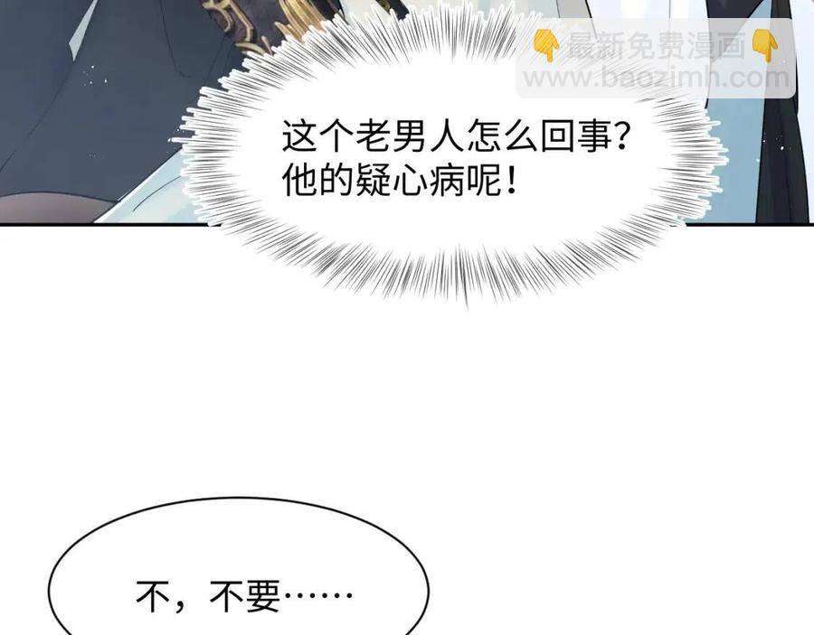 第36话 皇帝破防现场(1/3)-第38话