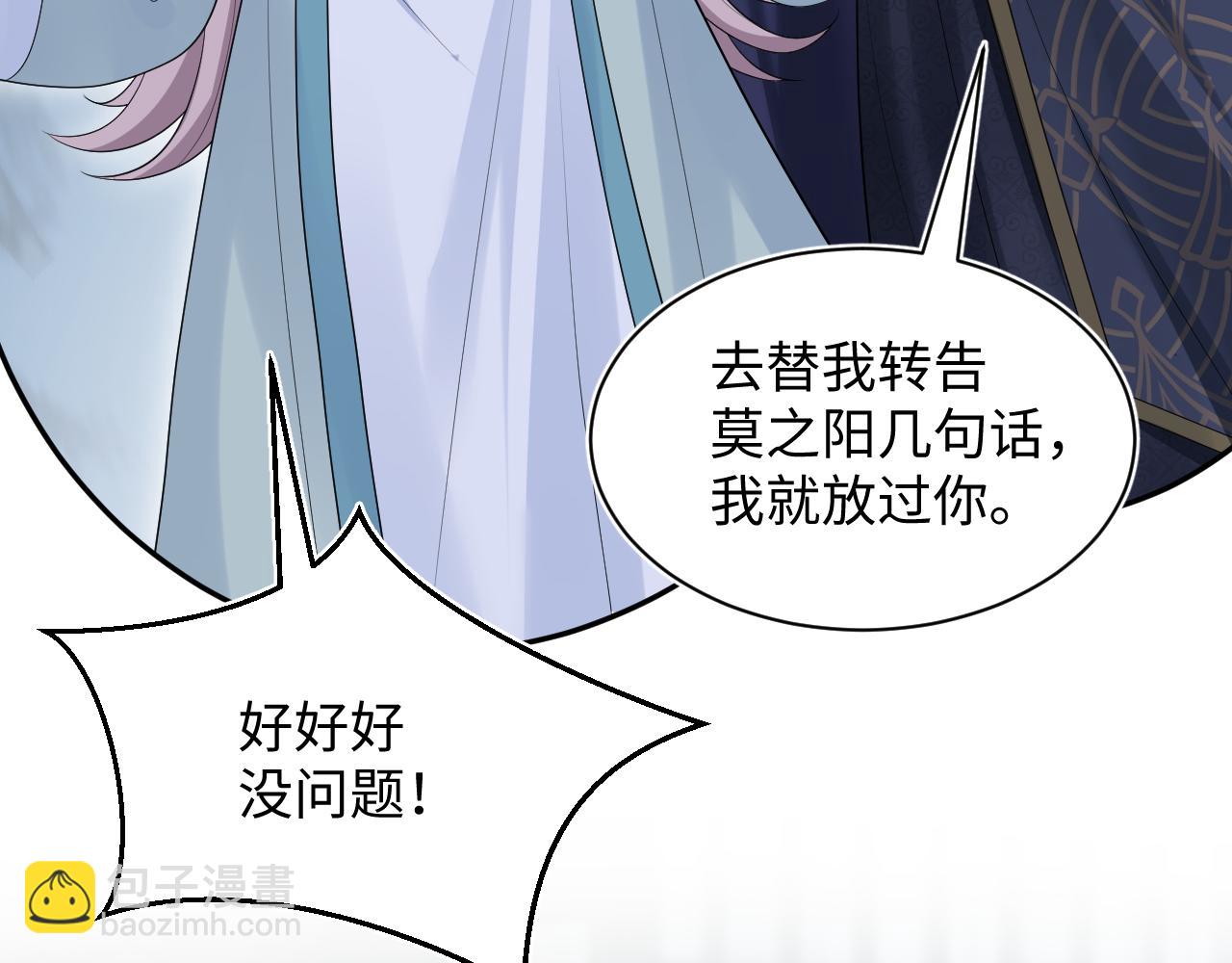 319 师徒对峙(1/3)-第374话