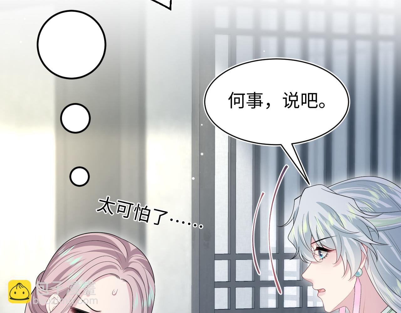 319 师徒对峙(1/3)-第374话