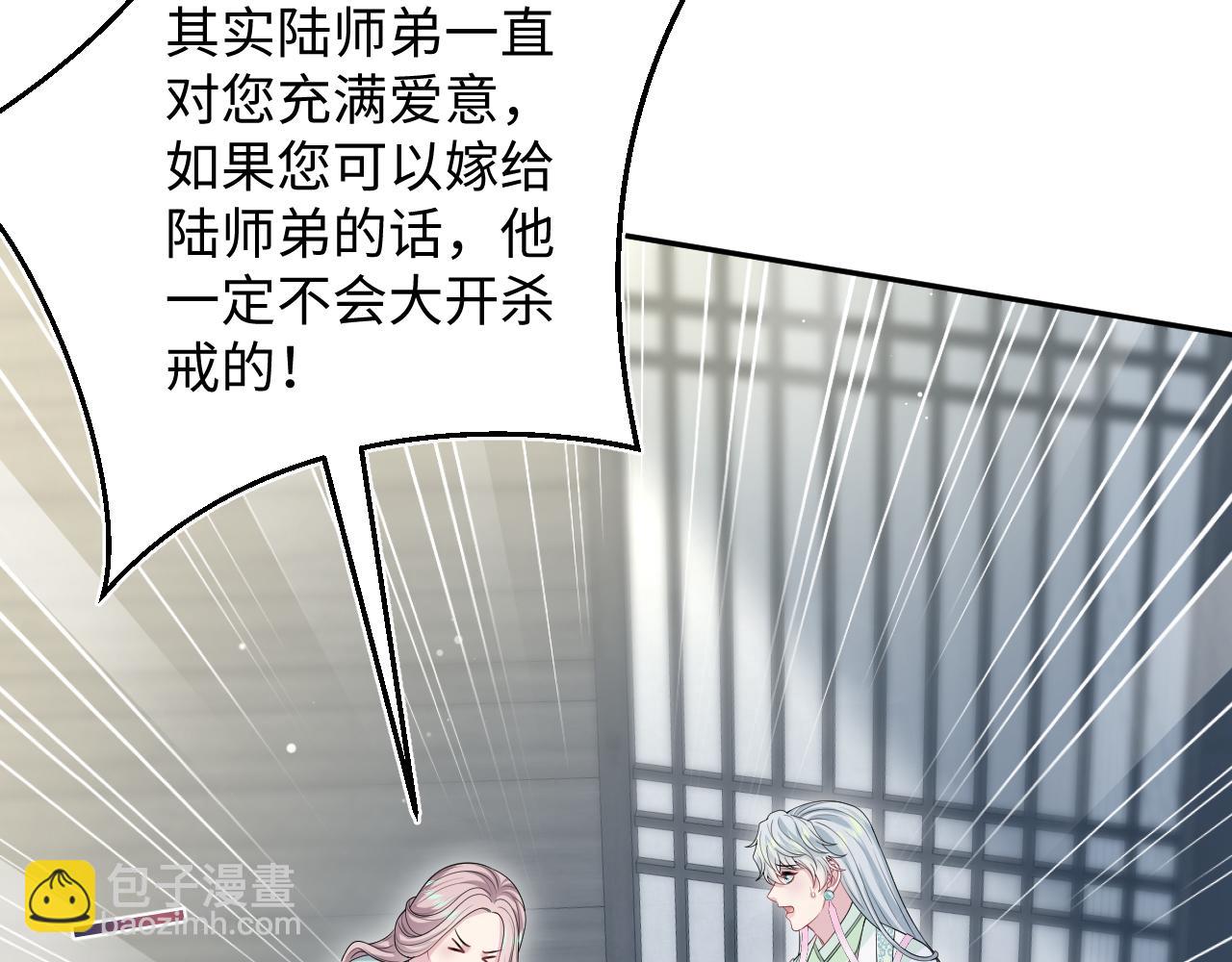 319 师徒对峙(1/3)-第374话