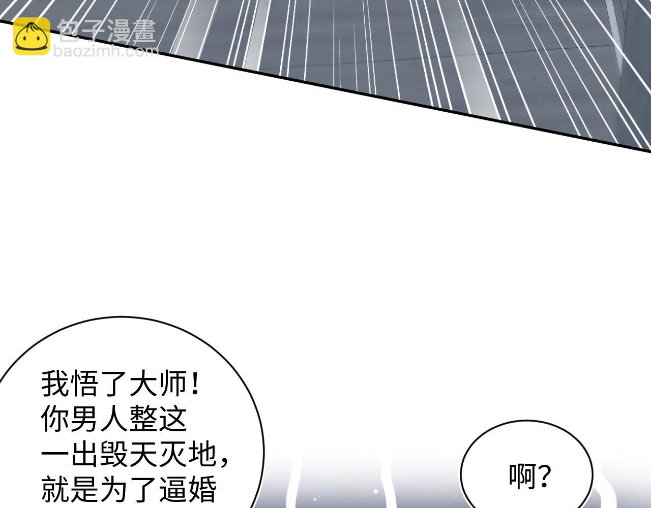 319 师徒对峙(1/3)-第374话