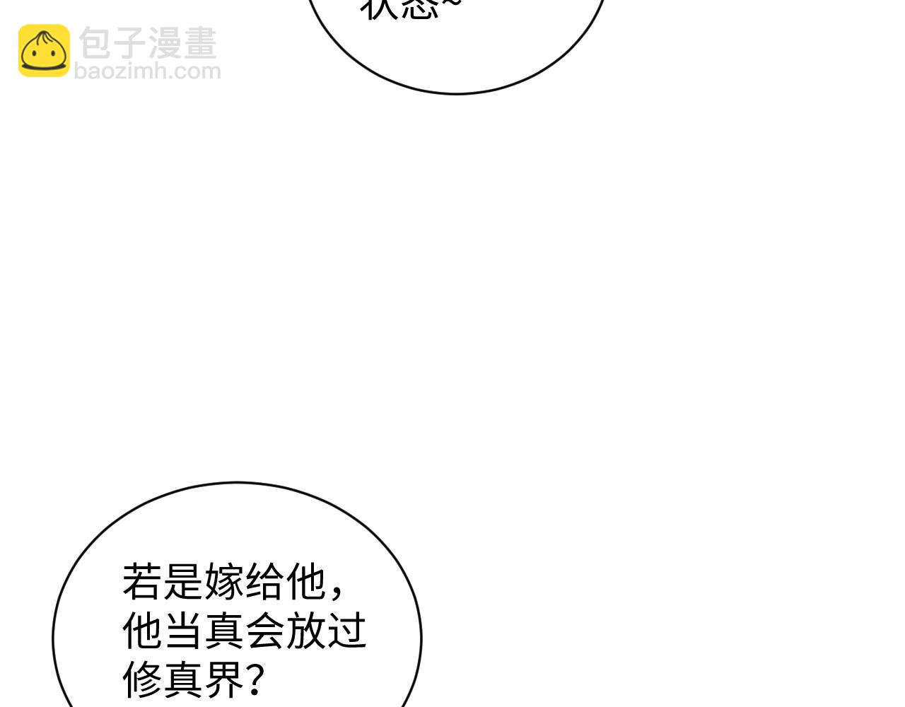 319 师徒对峙(1/3)-第374话